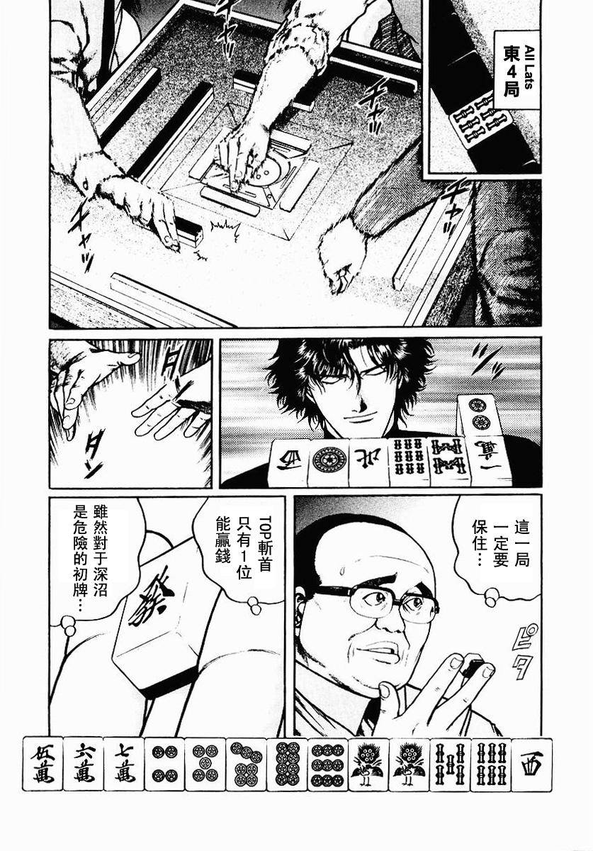 高倍率暗黑麻将列传 第36话 第13页