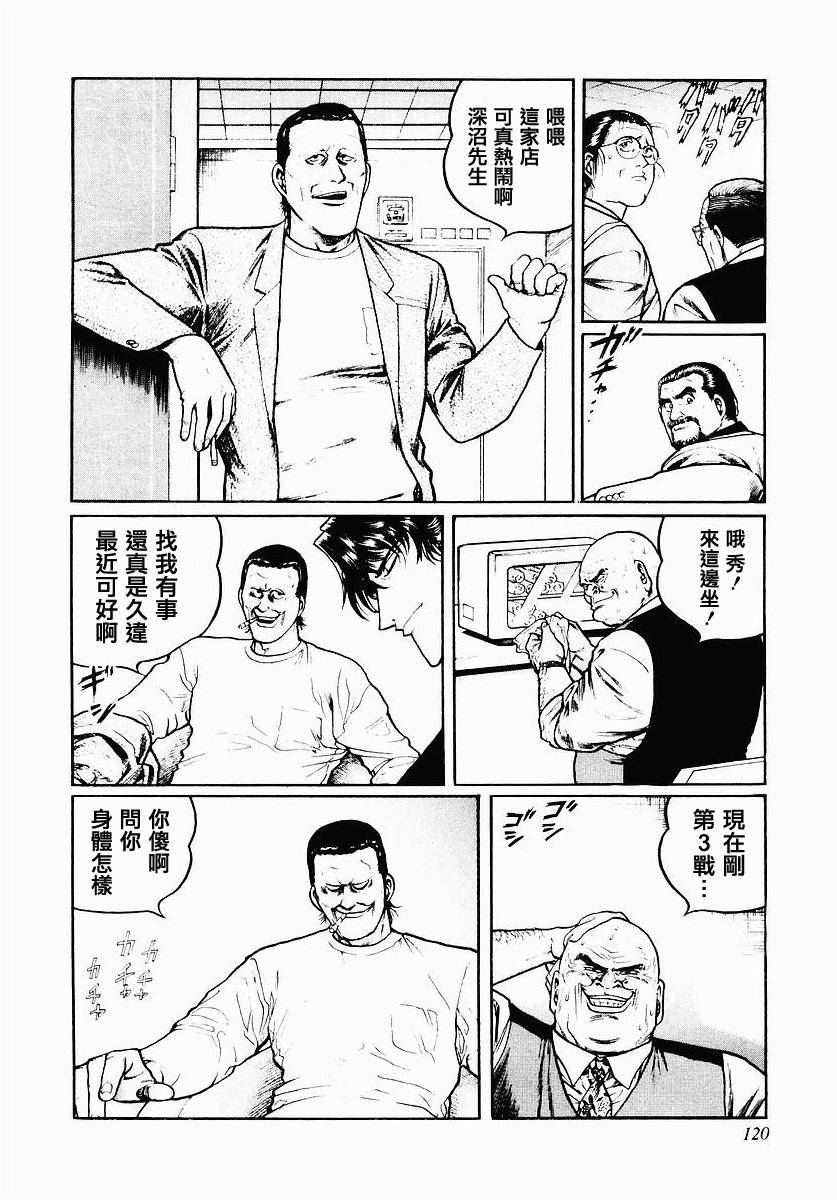 高倍率暗黑麻将列传 第37话 第19页