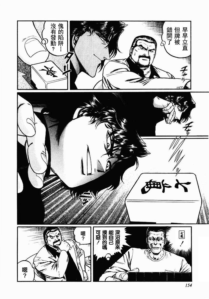 高倍率暗黑麻将列传 第39话 第5页