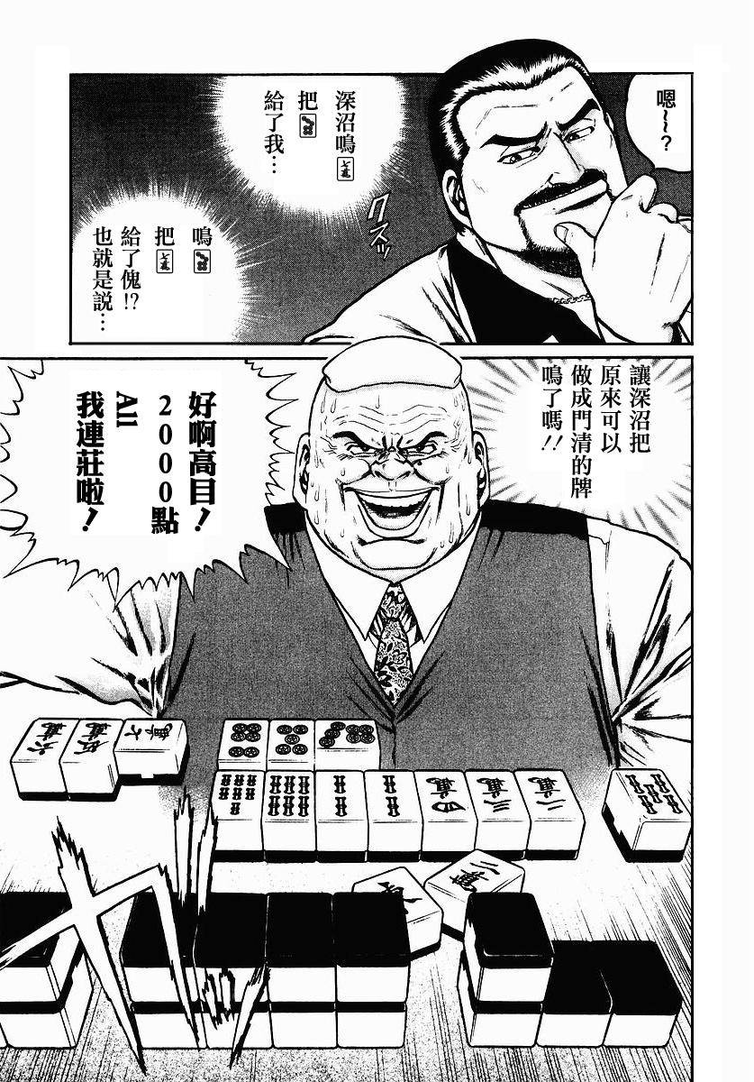 高倍率暗黑麻将列传 第39话 第6页