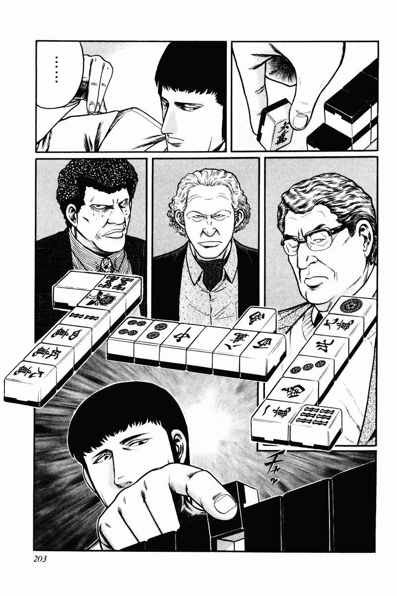 高倍率暗黑麻将列传 第8-10话 第14页