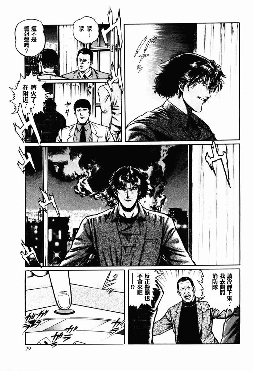 高倍率暗黑麻将列传 第8-10话 第50页