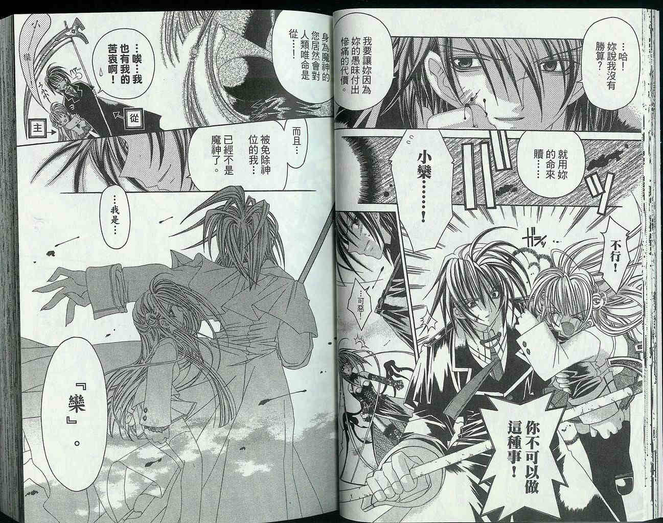 跟班魔神第1卷图