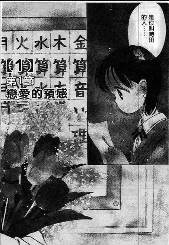 告白时间表第1卷图