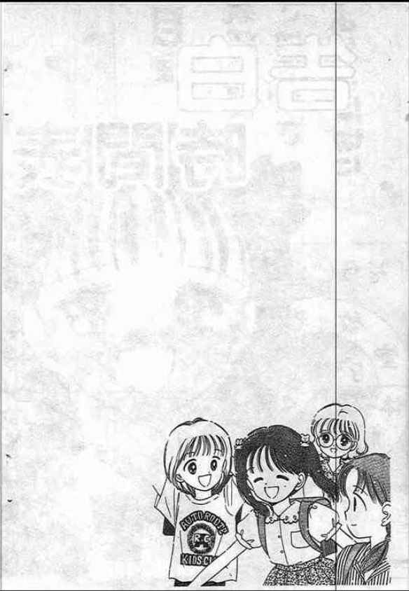 告白时间表第1卷图