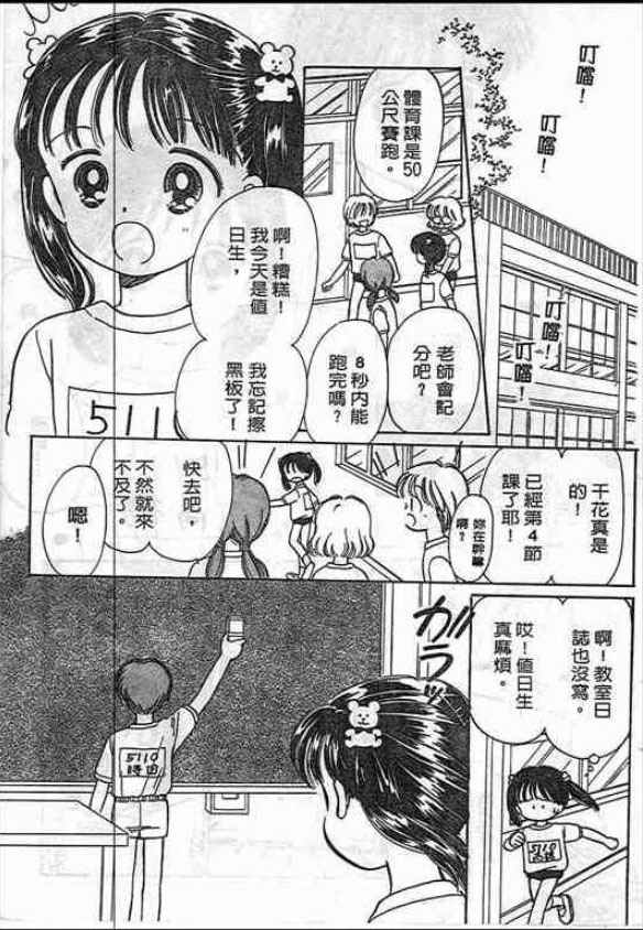 告白时间表第1卷图