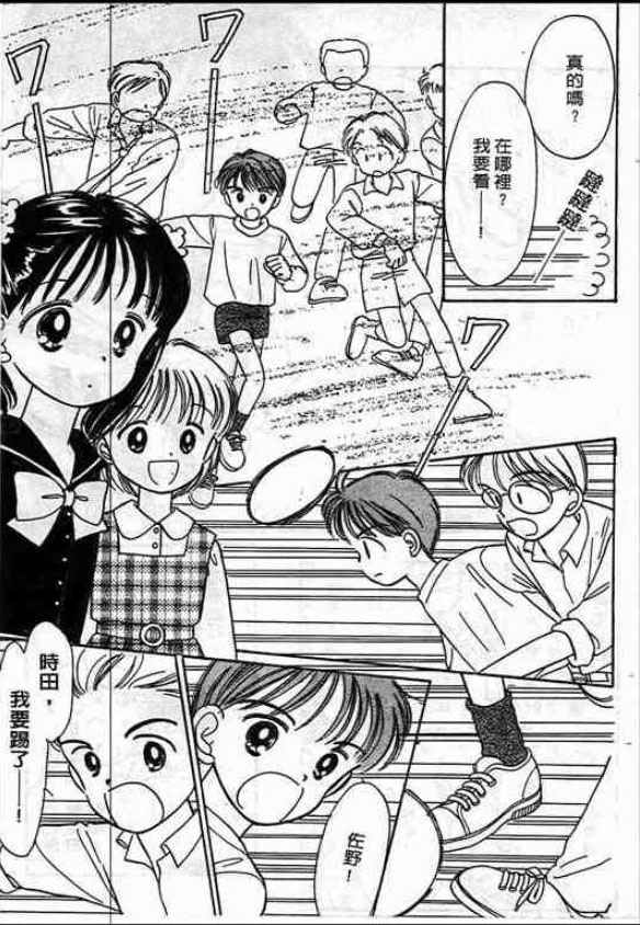 告白时间表第1卷图