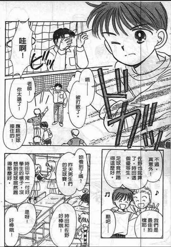 告白时间表第1卷图