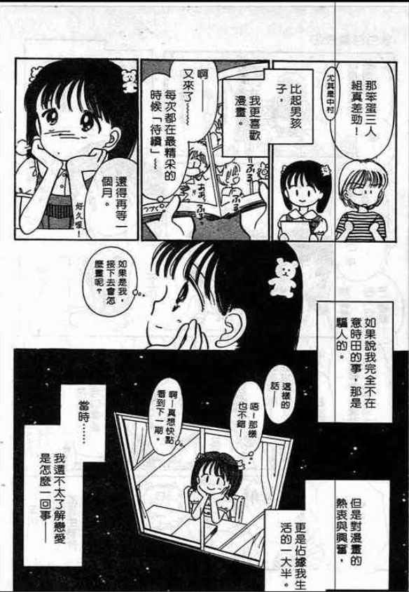 告白时间表第1卷图