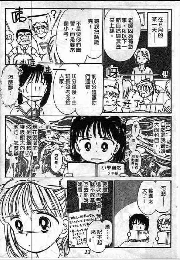 告白时间表第1卷图