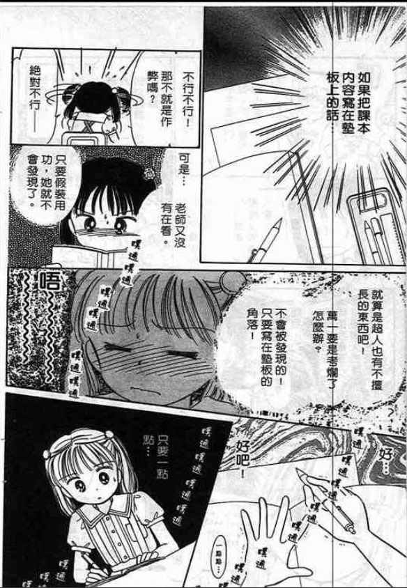 告白时间表第1卷图