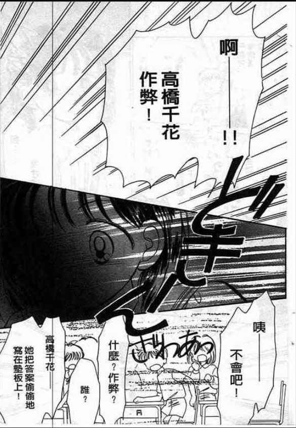 告白时间表第1卷图