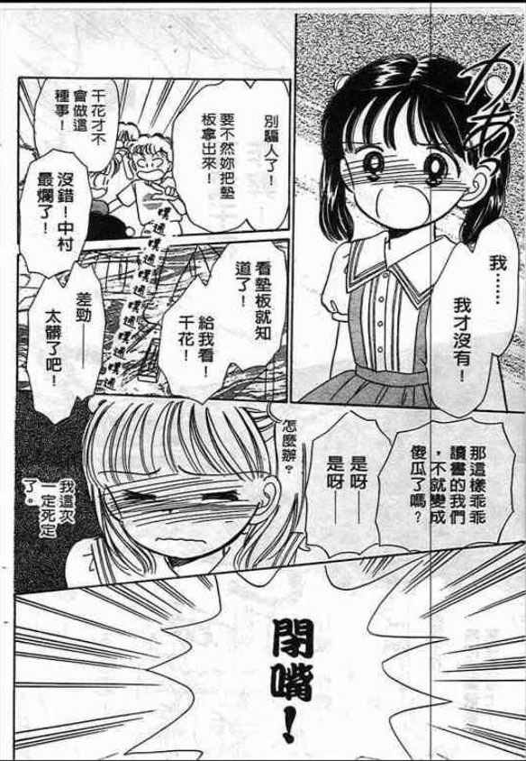 告白时间表第1卷图