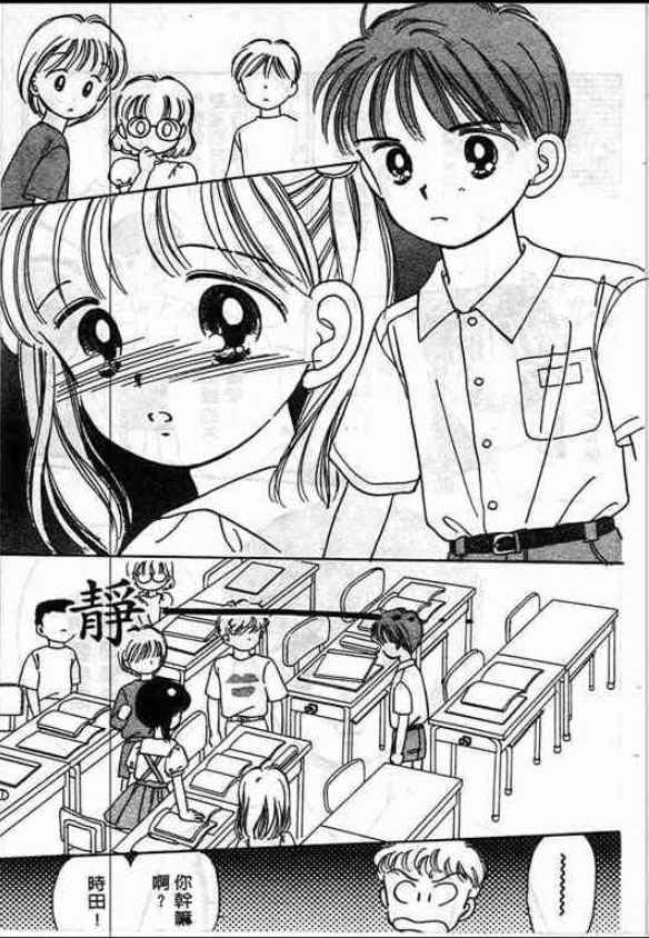 告白时间表第1卷图