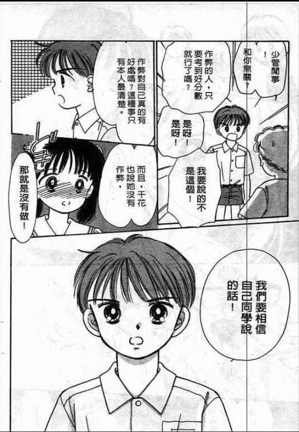 告白时间表第1卷图