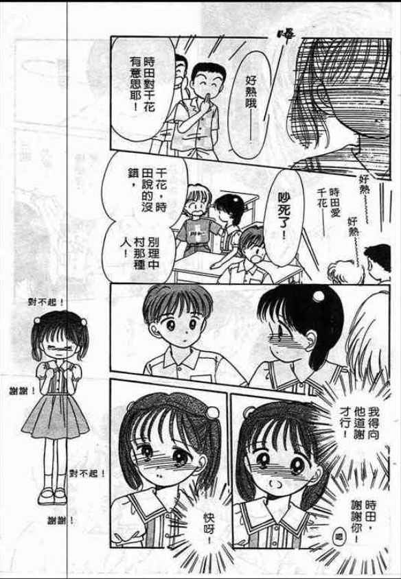 告白时间表第1卷图