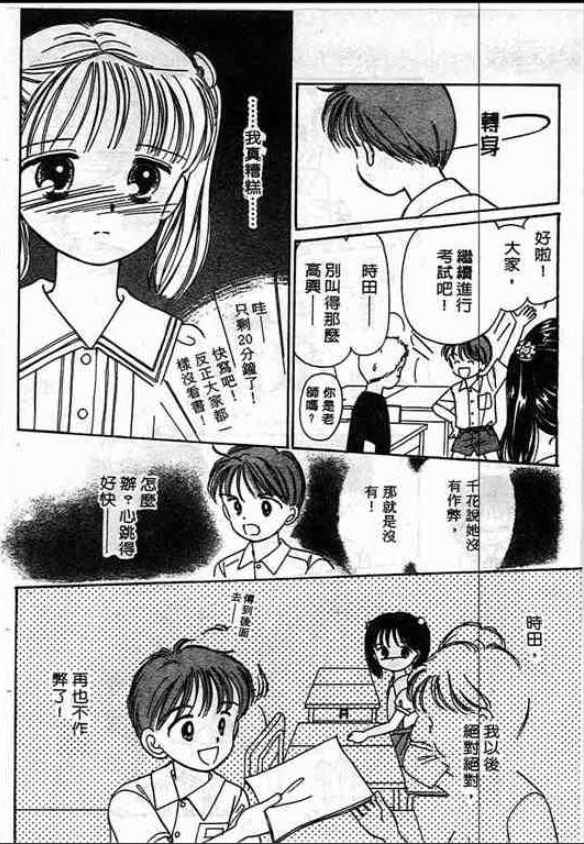 告白时间表第1卷图