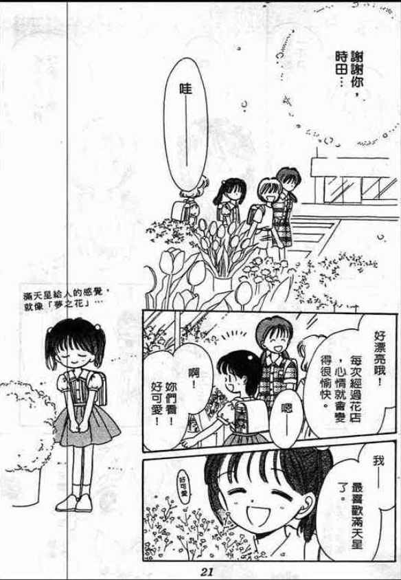 告白时间表第1卷图