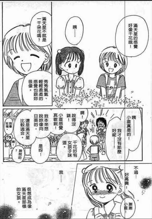 告白时间表第1卷图