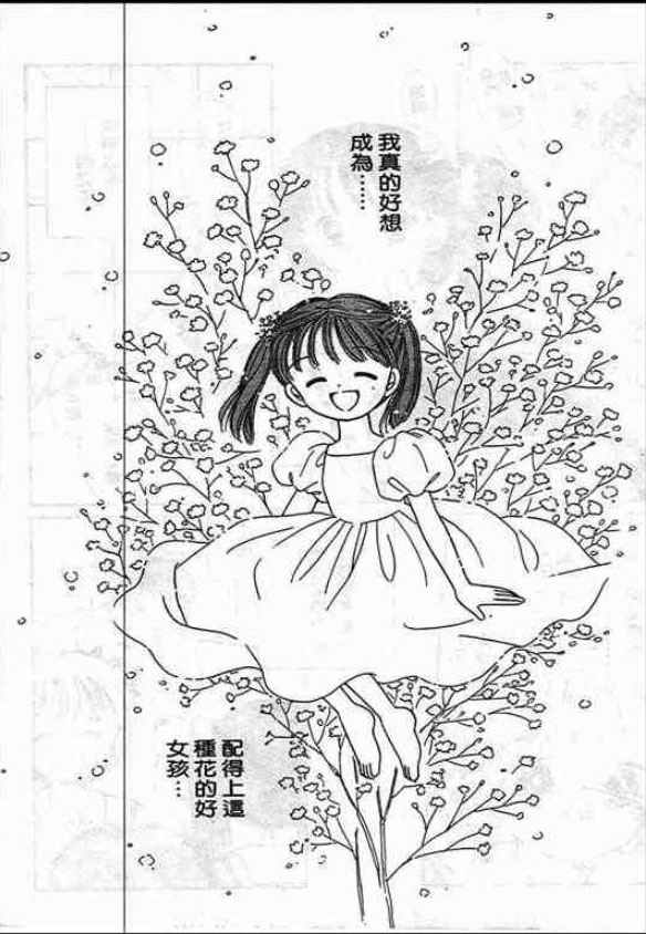 告白时间表第1卷图