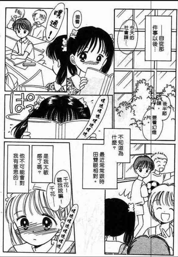 告白时间表第1卷图