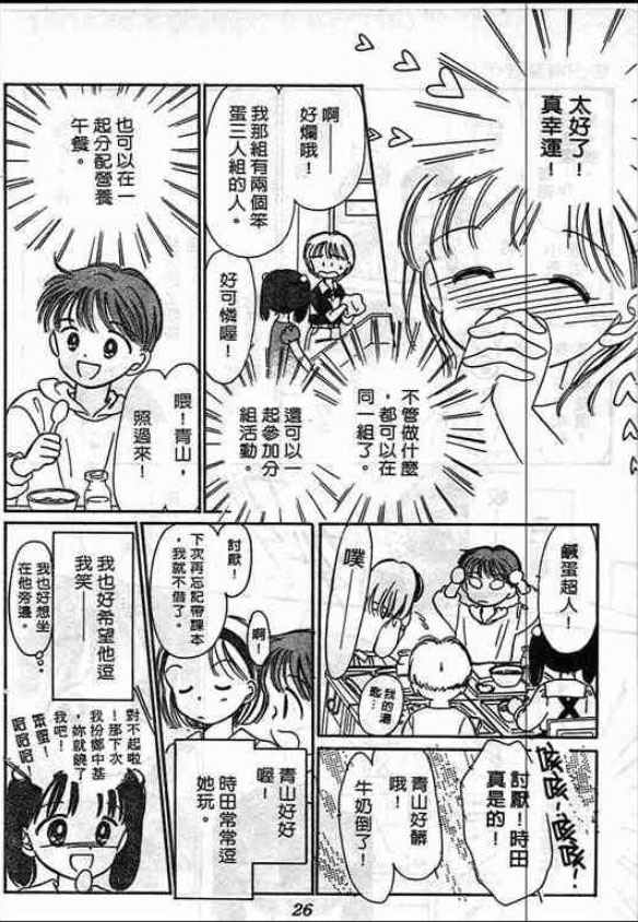 告白时间表第1卷图