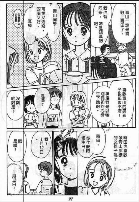 告白时间表第1卷图