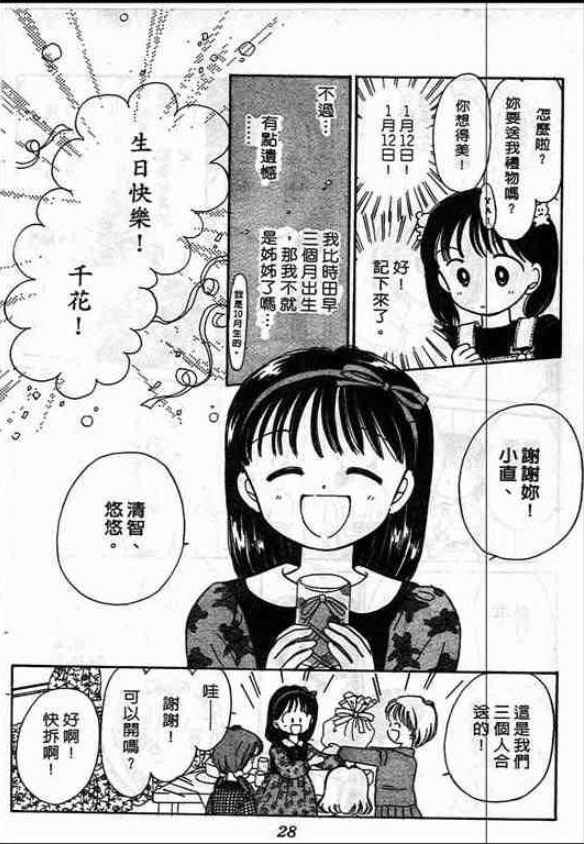 告白时间表第1卷图