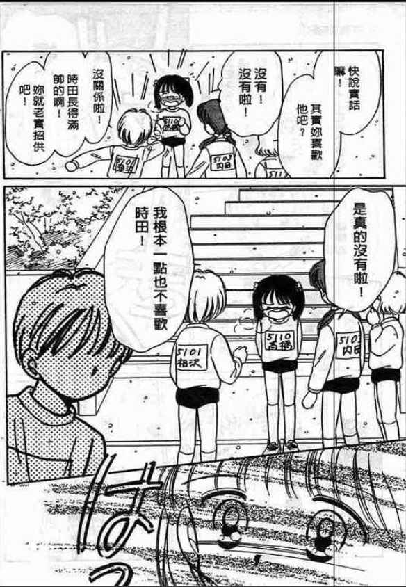 告白时间表第1卷图