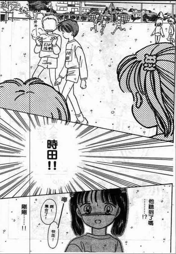 告白时间表第1卷图