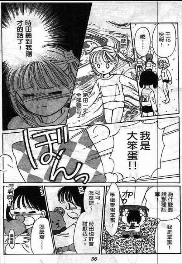 告白时间表第1卷图