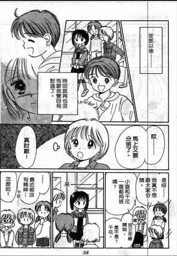 告白时间表第1卷图