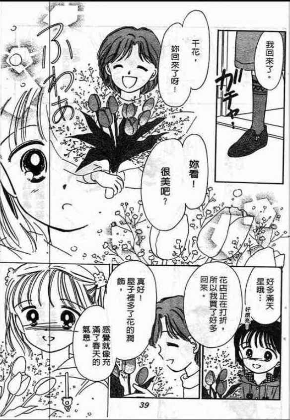 告白时间表第1卷图