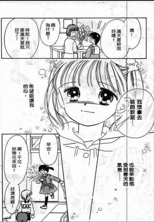 告白时间表第1卷图