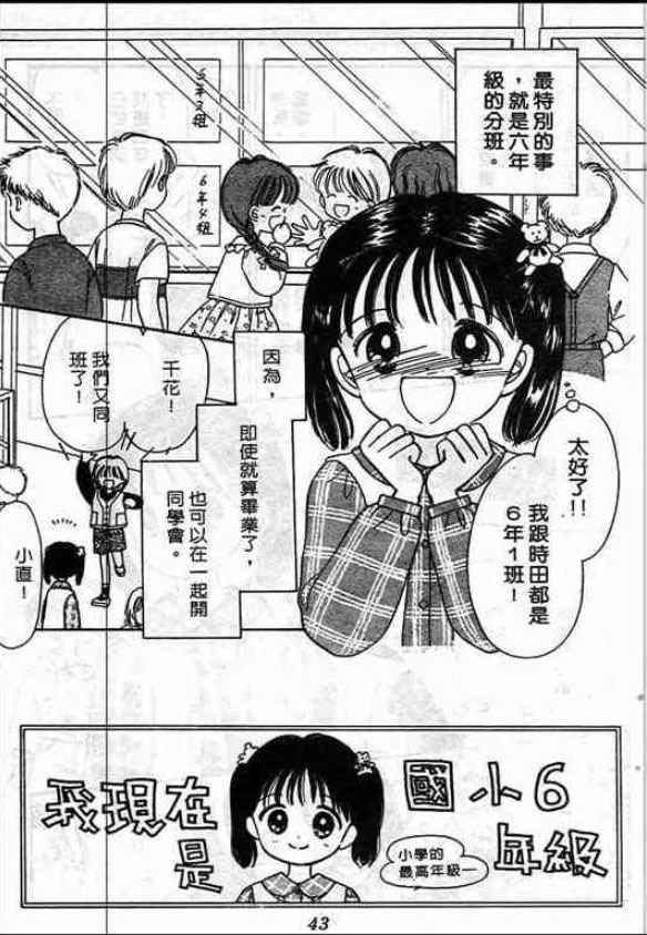 告白时间表第1卷图