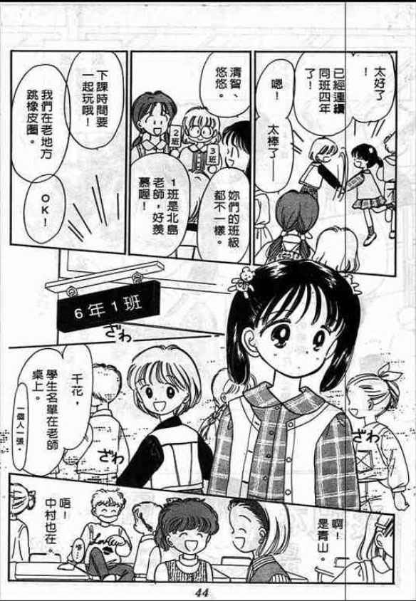 告白时间表第1卷图