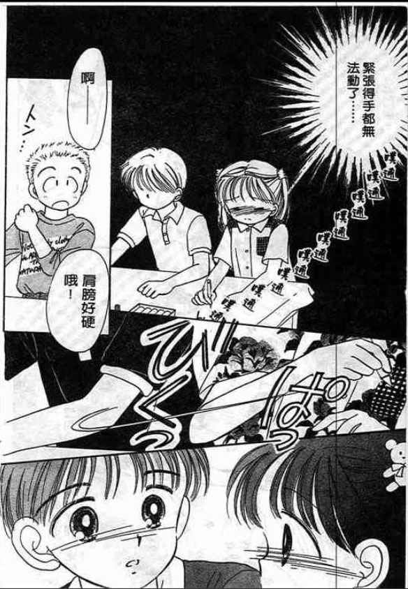 告白时间表第1卷图