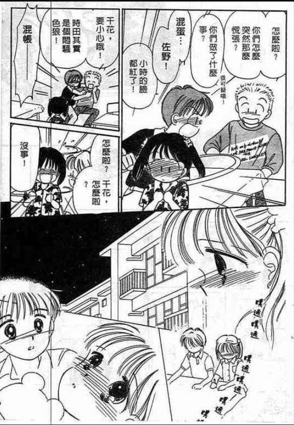 告白时间表第1卷图