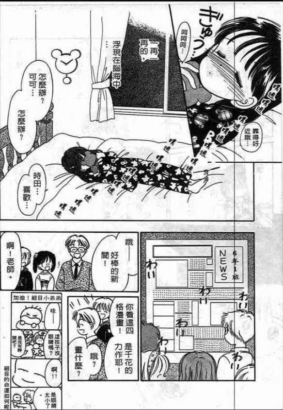 告白时间表第1卷图