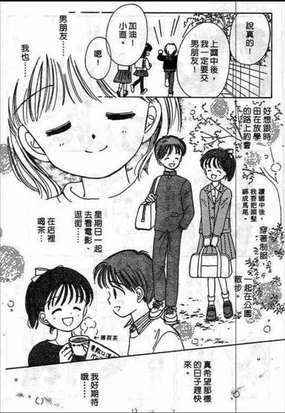 告白时间表第1卷图