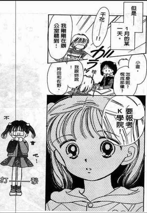 告白时间表第1卷图