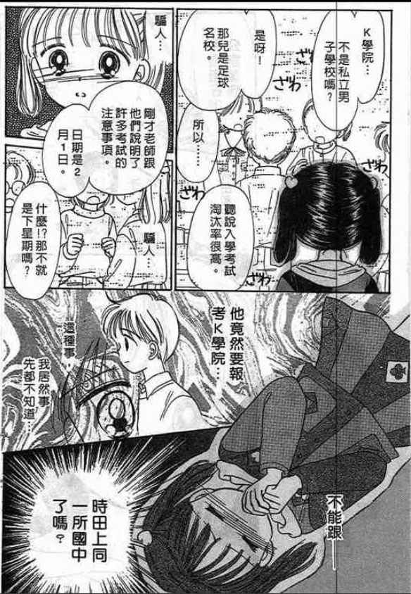 告白时间表第1卷图