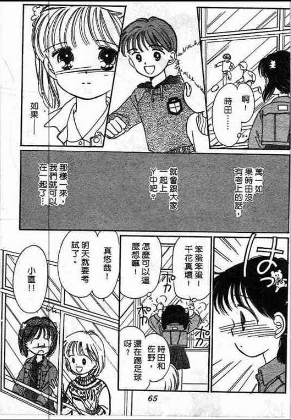 告白时间表第1卷图