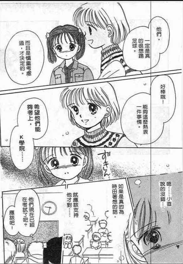 告白时间表第1卷图