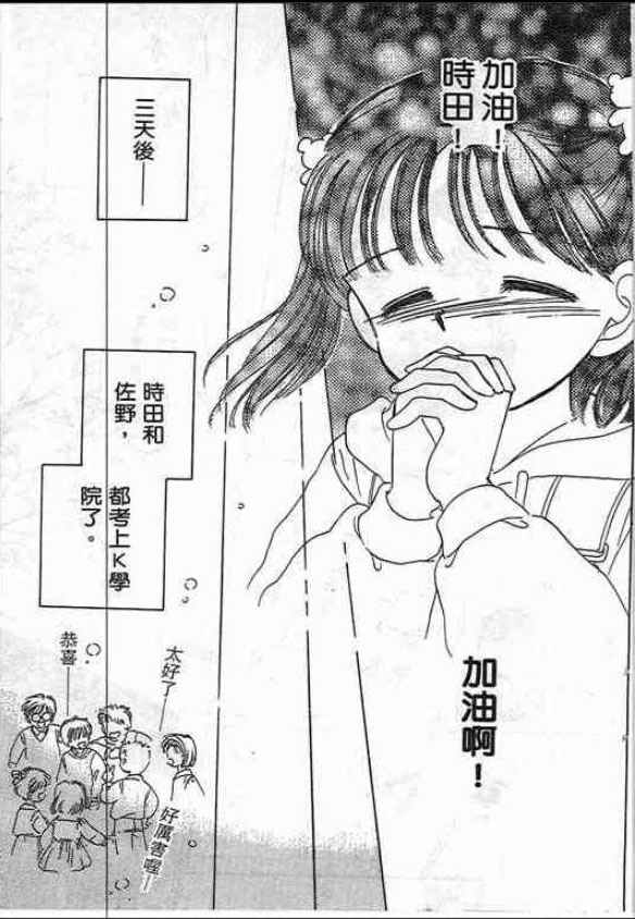 告白时间表第1卷图