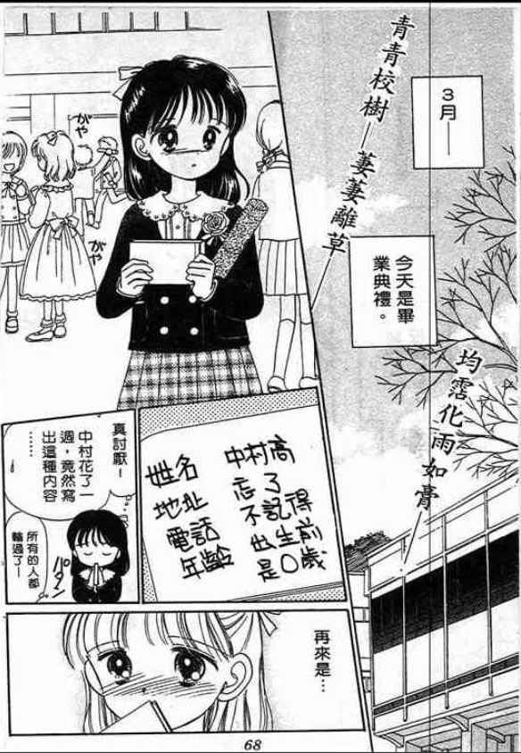 告白时间表第1卷图