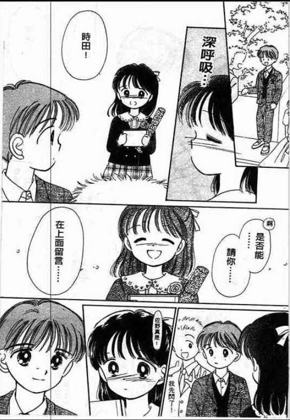 告白时间表第1卷图