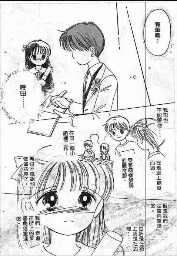 告白时间表第1卷图