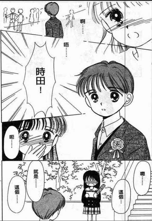 告白时间表第1卷图