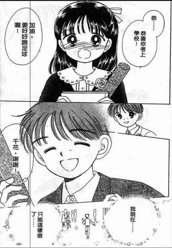 告白时间表第1卷图